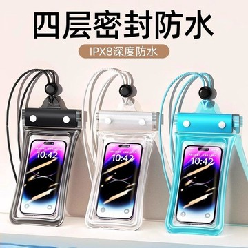 【台湾出货】防水手機袋觸屏游泳漂流裝備防雨手機套全封閉專用氣囊潛水騎手防水手機袋  手機防水夾鏈袋 加厚夾鏈袋