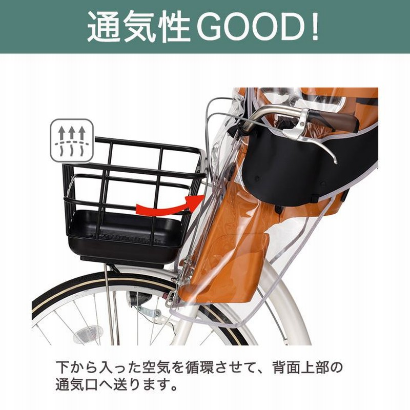 自転車 前用子供乗せチャイルドシート レインカバー OGK RCF-009