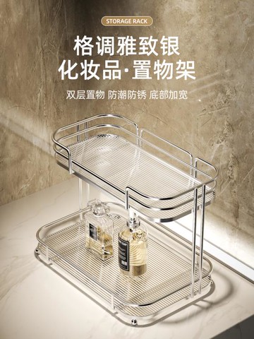輕奢衛生間置物架浴室廁所洗手洗漱台面化妝品收納盒桌面梳妝台架【顯示特賣】