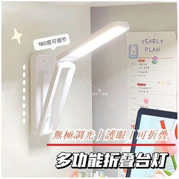 便攜 LED折疊式小夜燈 護眼燈 三檔色溫 好物 可折疊式夾燈 閱讀燈 USB充電 台燈
