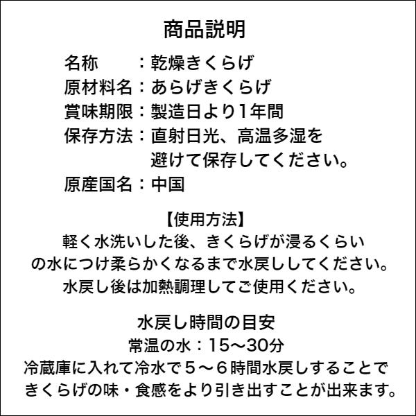 業務用 乾燥 きくらげ 200g ホール 3-8cm 中国産 お試し あらげきくらげ 木耳