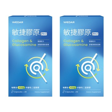 WEDAR 敏捷膠原PRO 2盒組(30顆/盒)