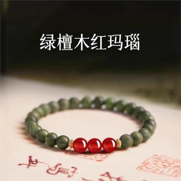 (免運)普陀山的祝福老料綠檀木紅瑪瑙手串小珠單圈沉水級阿根廷木質文玩