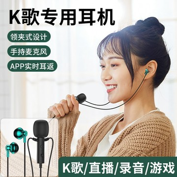 全民K歌 歡歌 有線 監聽 線控耳機 入耳 耳塞式 遊戲 重低音 電腦 筆電 電競 手機耳機 降噪 抗噪 耳麥