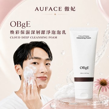 【AUFACE】OBgE煥彩保濕深層潔淨泡泡乳 洗面乳 男士洗面乳 台灣公司貨