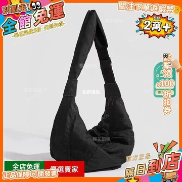 免運  簡約可頌牛角包 慵懶風斜挎餃子包 大容量半月形胸包 日常休閒百搭側揹包 時尚單品A16 BB