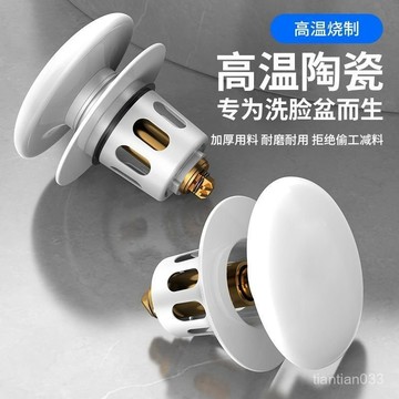 🔥臺灣出貨🔥通用型洗手盆彈跳下水器按壓式臉池配件防臭彈跳芯漏水塞子麵盆 A3FE