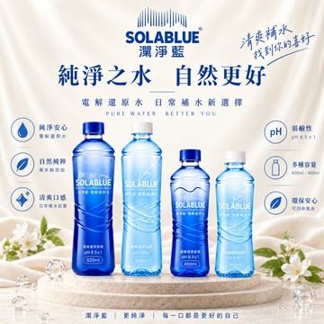 潗淨藍雙效純淨水合系列 專業運動員與家庭常備的優質水分後盾 為運動而生的機能水【麥東西】