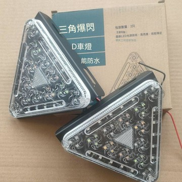 臺灣熱賣💖99免運💖貨車掛車新款三角防水警示爆閃霧燈led防追尾24V12v行車剎車爆閃