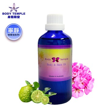 BODY TEMPLE 體清寧靜泡澡&按摩精油(100ml)