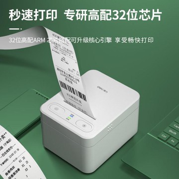 外賣打印機外賣平臺語音全自動接單小票打單機wifi藍芽