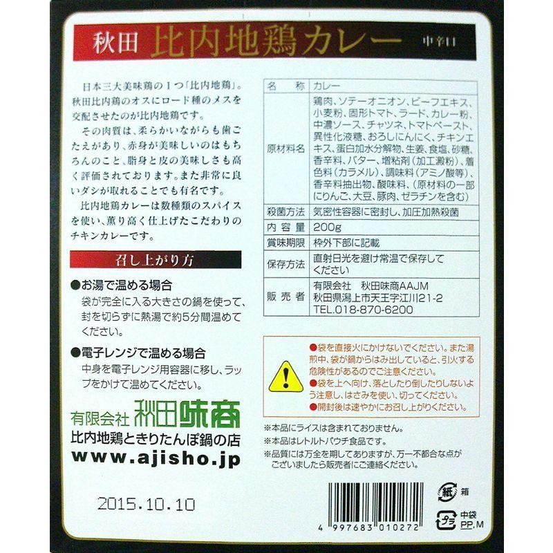 比内地鶏カレー(箱入) 秋田県秋田市 北海道から九州まで全国ご当地カレー