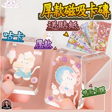 咕卡卡磚【送貼紙】咕卡磁吸卡磚 相框咕卡磚 咕卡磁吸式卡磚 壓克力咕卡磚 磁吸咕卡磚 迷你咕卡磚 方形咕卡磚 磁鐵咕卡磚