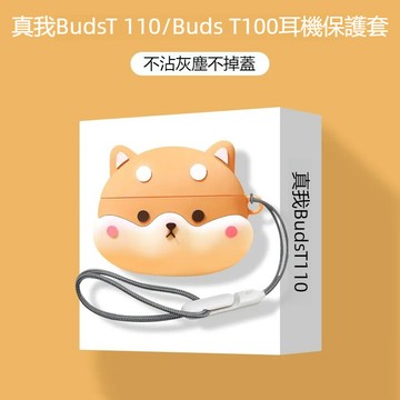 台灣出貨🔥Realme Buds T110保護套 防摔殼 真我 BudsT100藍牙耳機殼 耳機套 日韓風 卡通矽膠軟殼