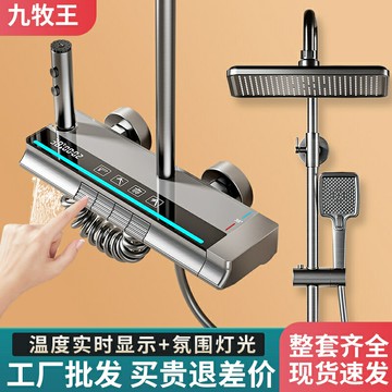 【台灣公司 可開發票】增壓恒溫花灑套裝正品恒溫淋浴花灑套裝全銅家用衛浴室沐浴噴頭