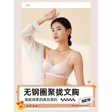桑蠶絲無鋼圈美背文胸42針真絲面料聚攏三排扣光面無痕胸罩內衣