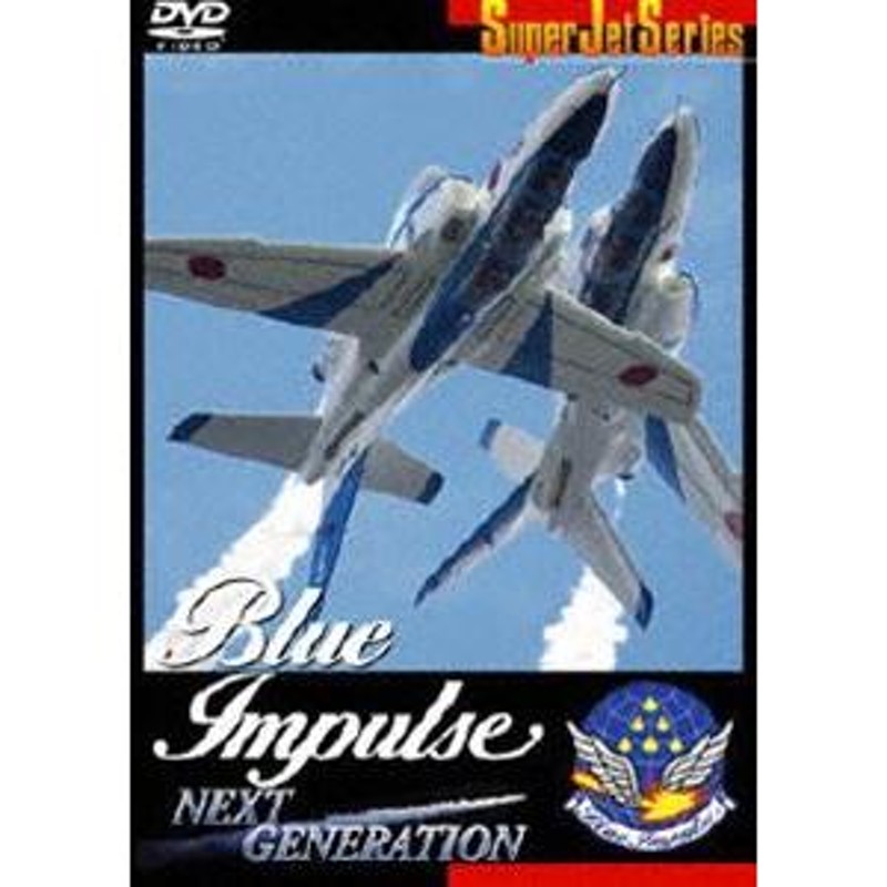 Blue Impulse Next Generation | LINEショッピング