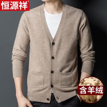 恒源祥羊絨衫男士秋冬季保暖羊毛針織開衫男裝v領帶扣山羊絨毛衣