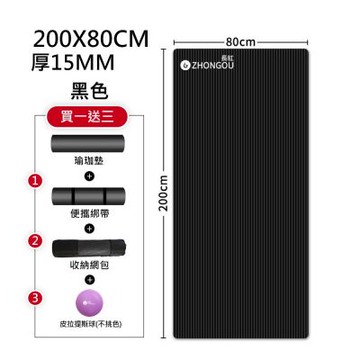 【X-BIKE 買1送3】NBR加厚款15MM厚200X80CM瑜珈墊/防滑墊/地墊YG52 (贈綁帶、背袋、直徑25公分皮拉提斯球)