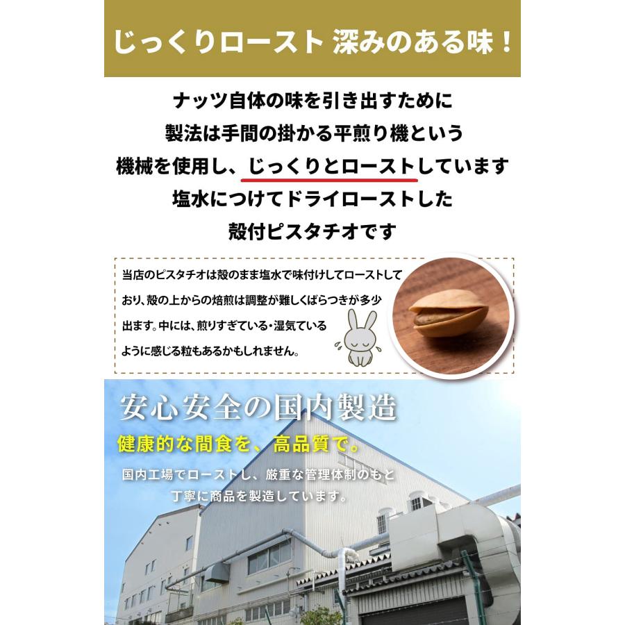 すこやか商店 ピスタチオ ナッツ 素焼き 750g 塩味 お菓子 チャック付袋 無添加 加工油不使用 保存食 アメリカ産 じっくりロースト 送料無料