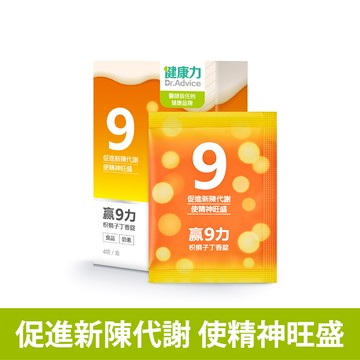 贏9力枳椇子丁香錠(4錠/盒)