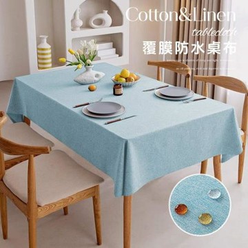 防水防油棉麻桌布純色長方形臺布防塵蓋巾家用茶幾餐桌布裝飾布