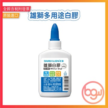 【辦公王】｜現貨供應｜SIMBALION雄獅 GU 雄獅多用途白膠