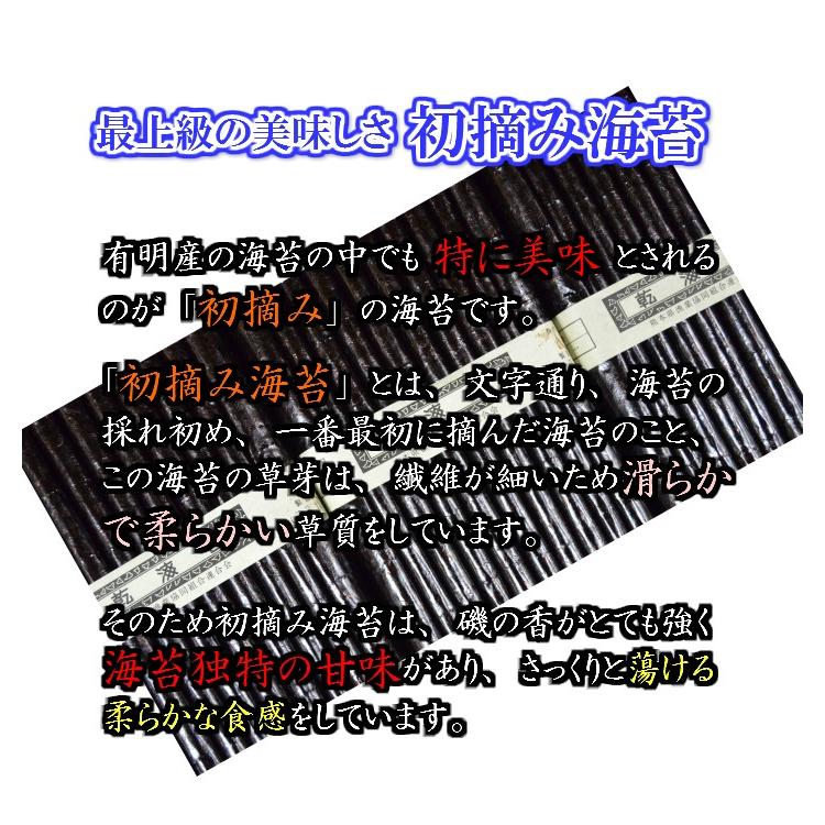 初等級 高品質 黒海苔 (全形30枚) 巻海苔 巻き海苔 有明海産 初摘み海苔 一番海苔 黒海苔 生海苔　高級海苔 巻き海苔