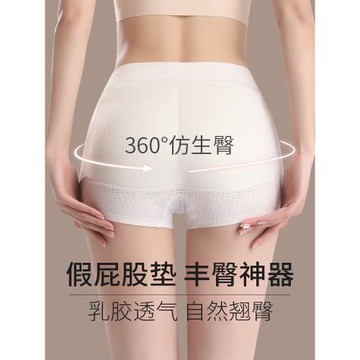 假屁股提臀內褲女無痕翹臀神器屁股墊提臀自然款硅膠蜜桃美臀豐臀