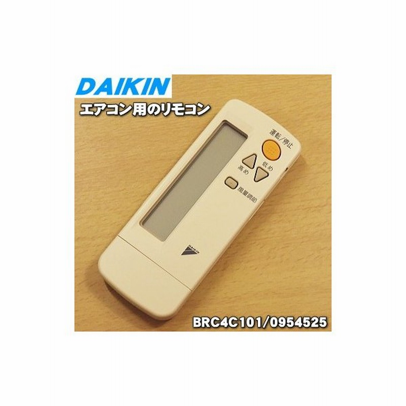 Brc4c101 ダイキン 業務用 エアコン用 リモコン Daikin 60 通販 Lineポイント最大0 5 Get Lineショッピング