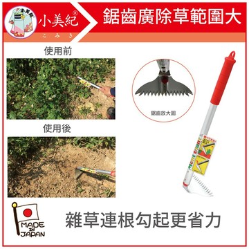 【植物保鑣】一番根切刃 L 日本製除草扒 除草勾 除草工具 拔草神器 除草扒 拔草器 雜草 鋤草神器 菜園 植物保標