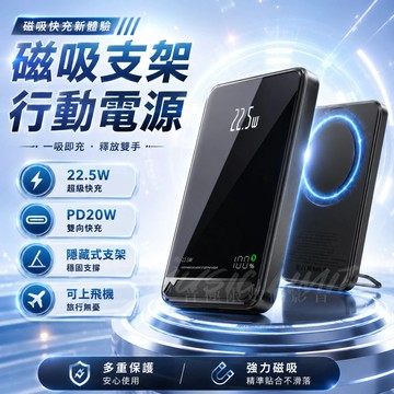 行動電源【🛫帶WH標示和3C認證】磁吸行動電源 三合一外接電池 MagSafe 超薄磁吸行動充10000mAh 自帶支架