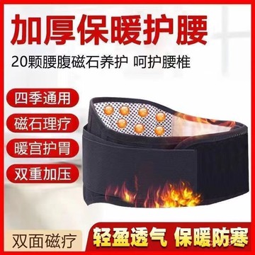 臺灣🚍8H出🉑廠家一件 自髮熱護腰帶 會銷禮品 髮熱護腰男女通用 保暖保健 G8ZW