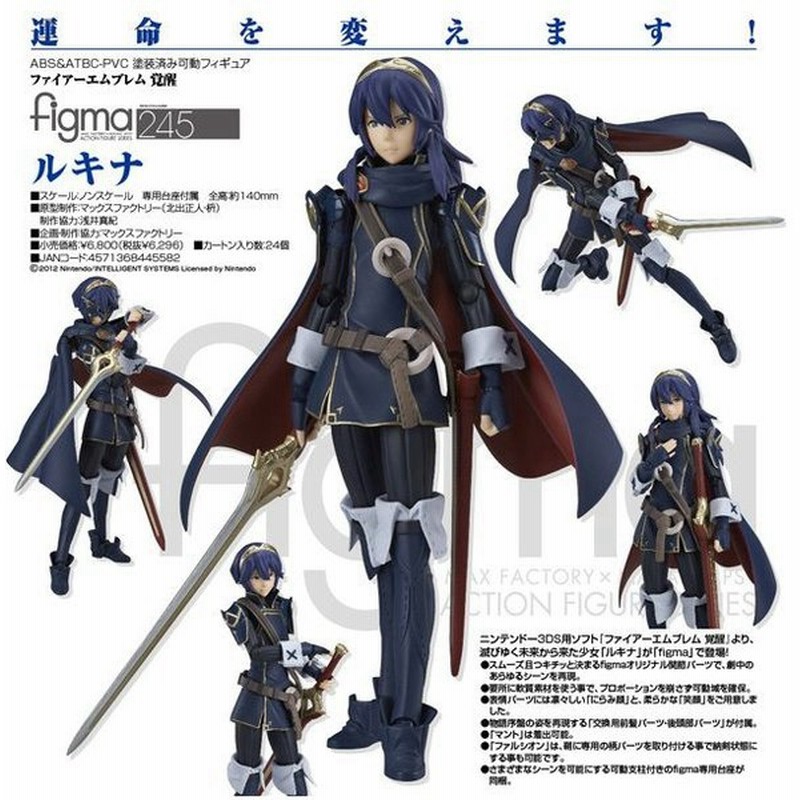 予約 ファイアーエムブレム 覚醒 Figma ルキナ グッドスマイルカンパニー 通販 Lineポイント最大0 5 Get Lineショッピング