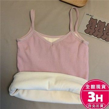 【梨卡】隔日到貨 背心 【刷毛加絨 保暖】女裝 內搭 打底背心 刷毛背心女 吊帶 細肩帶背心 BR1065【現貨24H】