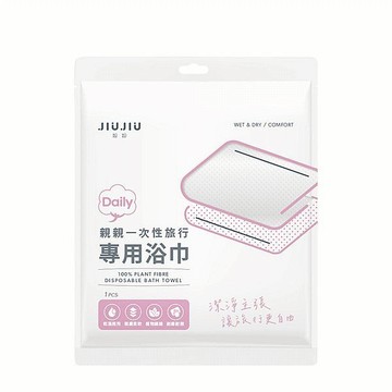 【親親 JIUJIU】一次性旅行專用浴巾(1入)｜拋棄式 旅行 出國 一次用 免洗 DS023768