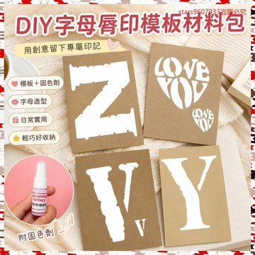 買好的💞vlone脣印衛衣diy口紅印t恤紀念衛衣字母模闆材料包情侶裝百搭 32IA