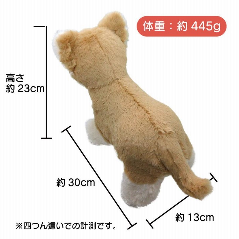 お話大好き元気いっぱい柴犬 | ぬいぐるみ 日本語 しゃべる ペット 