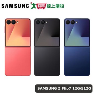 SAMSUNG三星 Galaxy Z Flip7 5G 12G/512G (海影藍/墨夜黑/輕緋紅)【愛買】