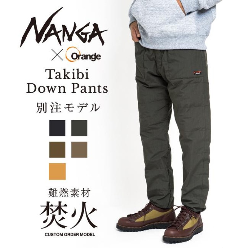 NANGA ナンガ 別注モデル 焚火 DOWN PANTS タキビダウンパンツ