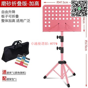 【卓越優選館】【可升降折疊樂譜架】加粗穩固 學生考研吉他專用 便攜式閱讀書架 升降曲譜支架