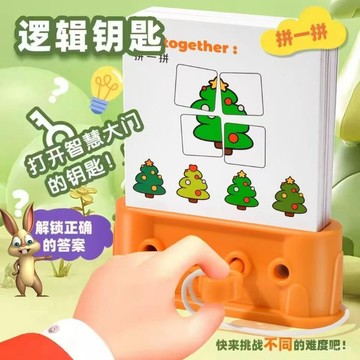 官方下殺💯兒童邏輯鑰匙早敎玩具邏輯思維訓練謎題遊戲益智玩具孩子潛能學習