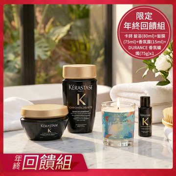 KERASTASE 卡詩 黑鑽極萃逆時奢寵體驗限定組合[髮浴(80ml)+髮膜(75ml)+香氛露(15ml)]赠品牌香氛蠟燭(75g)