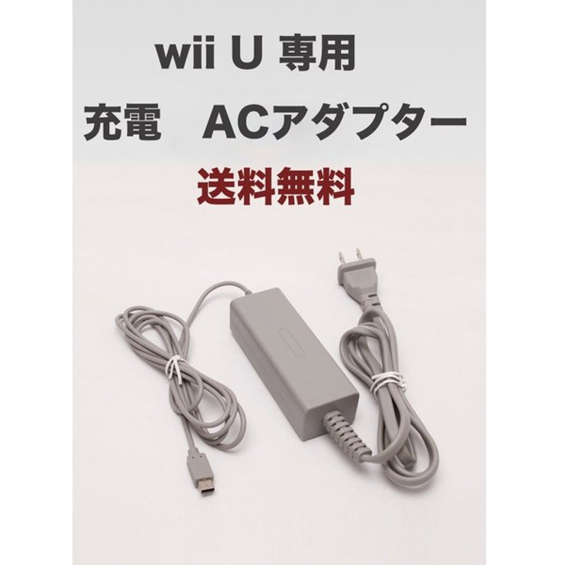 ー品販売 Wii U 本体 ACアダプター 任天堂 www.gaviao.ba.gov.br