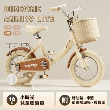 BIKEONE MINI19 LITE 16吋小時光兒童腳踏車附輔助輪.前後擋泥板後貨架兒童自行車小朋友交友神器_顏色任選_廠商直送