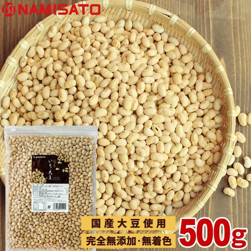 煎り大豆 国産 500g