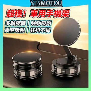 360度旋轉 強力吸附萬向旋轉 強磁車載手機支架 真空吸附手機支架 車用導航支架 汽車磁吸支架 magsafe支架