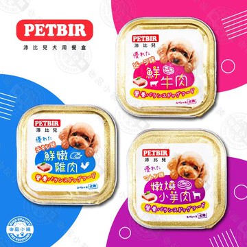 沛比兒PETBIR 犬用餐盒100g  48罐組 嚴選食材鮮食風味系列 寵物狗罐頭/狗餐