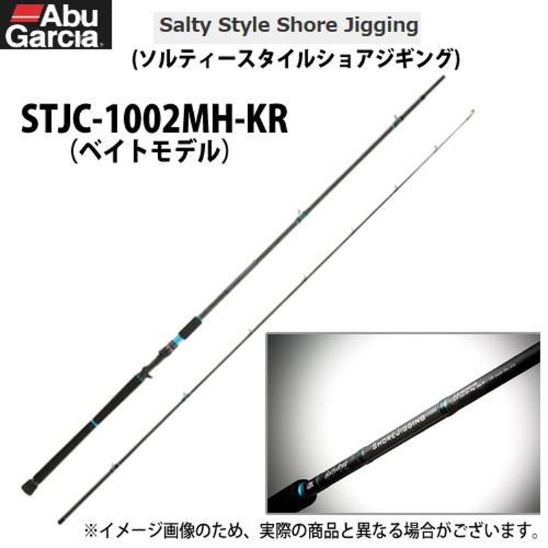 ○アブガルシア ソルティースタイル ショアジギング STJC-1002MH-KR