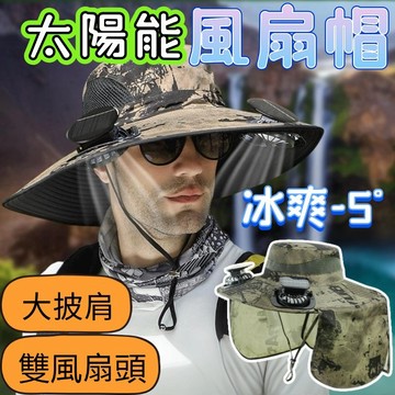 太陽能風扇帽子 風扇漁夫帽 遮陽帽 戶外帽子 農夫帽 風扇帽 防曬帽 帽子 釣魚帽 登山帽 運動帽 露營帽